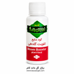کود مایع تقویت گلدهی کدb2