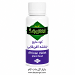 کود مایع بنفشه افریقایی کدb7