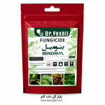 قارچ کش پودری بنومیل کدb18